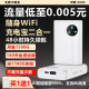 中国联通随身wifi2024新款充电宝移动无线wifi便携式免插卡全国通用随身wifi二合一 2024新款wifi（8000毫安充电宝）
