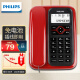飞利浦（PHILIPS）电话机座机 固定电话 办公家用 免电池 插线即用 CORD020红色