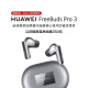华为（HUAWEI）FreeBuds Pro 3 真无线蓝牙降噪耳机 入耳式动态降噪/游戏影音/离线查找/适用Mate 60 冰霜银