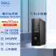 戴尔台式机 OptiPlex 7010 SFF(成就3710升级款)办公台式机12代酷睿商用家用台式电脑 商务主机整机 单主机 i3-12100 8G 512SSD  核显