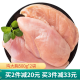 正大 鸡肉 生鲜出口级食材 健康 冷冻 烧烤 露营 鸡胸肉 500g*2 袋