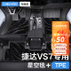 车丽友 汽车脚垫TPE专用于大众捷达VS7 TPE脚垫+星空毯【黑色】 大众捷达VS7（20-23款）