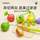 弥鹿（MiDeer）儿童水果切切乐仿真蔬菜套装厨房玩具趣味切切乐套装-美味蔬果铺儿童节礼物