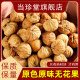 当珍堂新疆无花果干无熏硫新鲜干货无花果小零食正宗原味晒干下奶泡水煲汤 精选无花果500克