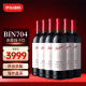 奔富（Penfolds）BIN704 赤霞珠 红葡萄酒 750ml*6整箱装 美国原瓶进口葡萄酒