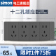 西蒙（SIMON）118型开关插座面板一位多功能组合装电源暗装插座52S系列深灰色 十二孔插座（20孔）