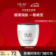 玉兰油（OLAY）活肤菁华面霜50g面霜女士护肤品细致毛孔补水保湿淡化细纹提亮