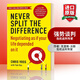 英文原版 强势谈判 Never Split the Difference 掌控谈话 解决问题的
