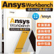Ansys Workbench结构分析热点解析