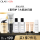 玉兰油（OLAY）多效4件套护肤品套装礼盒（面霜+洗面奶+爽肤水）生日礼物