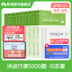 粉笔公考2025国省考决战行测5000题行测题库10本国考真题公务员考试教材题库考公教材2025公务员考试2025