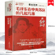正版谁主沉浮:毛泽东在中央苏区的几起几落(红墙秘事) 隆重纪念毛泽东诞辰120周年 红色记忆抗日战争