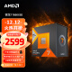 AMD 锐龙7000系列 锐龙7 7800X3D游戏处理器(r7)5nm 8核16线程 104MB游戏缓存加速频率至高5.0GHz AM5盒装CPU