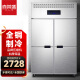 喜莱盛（XLS）商用四门冰柜双温保鲜冷藏冷冻4门6门冰柜四门冰箱大型立式冷柜点菜柜厨房冰箱 四门双温（不锈钢门）