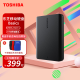 东芝（TOSHIBA）移动硬盘 2.5英寸便携式 USB3.0 高速外置硬盘游戏机械非固态 Canvio Basics（新小黑A5） 2TB