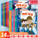 新华书店直营正版 小品一家人爆笑漫画全套22册一二辑脑筋急转弯数字岛大生存让孩子从手机迷变成小书虫的漫画 二次元儿童校园爆笑漫画课外书 亲子关系师生关系及同伴关系做高情商小学生漫画一二三四年级幽默童书