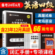 赠词汇+网课】英语四级真题试卷备考2024年6月专项训练全套资料词汇+真题听力单词阅读理解听力模拟46级题库历年考试大学四六级cet4作文写作翻译单词本词汇书通关必刷标学教育火星23年12月 真题+模