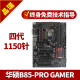 【二手95新】华硕 技嘉 B85 Z97 英特尔酷睿 四代处理器1150针DDR3内存 台式机主板 华硕B85-PRO GAMING
