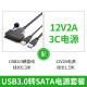 裕合联 SATA转USB3.0易驱线硬盘转换连接器转接线2.5/3.5英寸台式机笔记本电脑SSD固态 【USB3.0双供电口+电源】转2.5/3.5寸