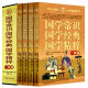 全套4册 国学常识国学经典国学精粹一本通 国学常识一本通中国古代文化常识国学知识一本全