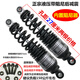 醉米（ZUIMI）电动车减震器后避震器液压后减震油压可调 正宗液压（27厘米）带螺丝