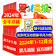 【正版】婴儿画报杂志 2025年1-6月现货【全年/半年订阅/2024全年珍藏】每月3本打包非合订0-4岁宝宝早教益智绘本 婴幼儿故事书期刊非过刊K 全年珍藏【2024年1-12月】送游戏图画20册