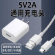 安伏乐5v2a充电器适用手机台灯智能手表USB充电头蓝牙音箱小风扇充电宝耳机快充套装通用安卓插头闪充 5v2a充电器 充电头+1.5米线（Type-C接口）
