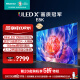 海信电视75E8K 75英寸 ULED X Mini LED 1056分区控光 4K 144Hz全面屏 液晶智能平板电视机 以旧换新