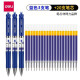 得力（deli） 按动中性笔芯0.5mm弹簧头大容量水笔替芯笔芯签字笔按压式笔芯 3支得力按动笔+20支蓝色笔芯