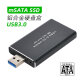 FVH U盘式mini pci-e转接板USB3.0 mSATA SSD固态外接硬盘盒仅支持50MM MSATA接口 其他
