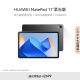 HUAWEI MatePad 11英寸2023款柔光版华为平板电脑120Hz高刷2.5K护眼全面屏娱乐学习 8+256GB WIFI曜石黑