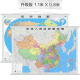 2024年 中国地图挂图+世界地图挂图（升级精装版 1.1米*0.8米 学生、办公室、书房、家庭装饰挂图 套装2张 无拼缝）