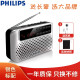飞利浦 （PHILIPS） SBM120插卡音箱 FM老人收音机便携小音响  音乐MP3外响播放器 银色标配