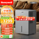 霍尼韦尔（Honeywell）除湿机/抽湿机 35L/天家用大除湿量 地下室大户型干燥机 客厅吸湿器 干衣除菌除湿器 APP智控