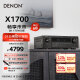天龙（DENON）AVR-X1700H 8K超高清功放 家庭影院音响7声道175W 支持杜比全景声DTS:X蓝牙WiFi HDMI2.1