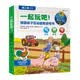 一起玩吧！德国亲子互动益智游戏书：第二辑（全6册）6大知识主题，趣味性和功能性超强的益智游戏大全4-7岁涂色猜谜游戏书贴纸手工创意贴纸开学季必备贴纸书
