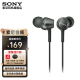 索尼（SONY） MDR-EX255AP 耳机入耳式有线带麦重低音手机通话高音质K歌适用安卓 黑色