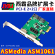 西霸E5-PCE1061-2I2E 台式机pci-e转sata3.0扩展卡2口 带两口外置esata