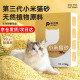 俏贝丽（PETCLEAR）【美国进口】小米猫砂除臭无尘豆腐可冲马桶细猫砂无粉尘幼猫猫砂 5kg （2包）活性酵素除臭