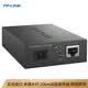 普联（TP-LINK）TL-FC111B 百兆单模单纤光纤收发器 A/B端需搭配使用  光电转换器（单只装）
