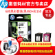 惠普（HP)680墨盒适用2138 4678 4538 3636 3638 5078打印机 680墨盒（黑色+彩色）套装