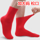 海百娜（HaiBaiNa）大红色本命年松口袜子加大加肥宽松不勒无痕大码中老年人新年喜庆 大红色4双（44-50脚） 根据脚码选择