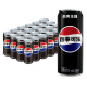 百事可乐 无糖黑罐 Pepsi 细长罐 330ml*24听（新老包装随机发货 ）