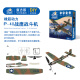 玩物百科橡皮筋动力飞机玩具模型飞机模型拼装可飞仿真小滑翔飞机航模拼装 橡筋动力P-40战鹰战斗机