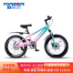 永久（FOREVER）儿童自行车儿童山地自行车儿童单车儿童山地车儿童 20寸粉绿色