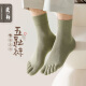良朴（liangpu）男士五指袜舒适透气防臭抑菌分趾袜 均码