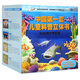 3D自然世界系列儿童科普立体书（全4册）恐龙世界 海洋世界 动物世界 热带雨林 婴幼儿童科普认知启蒙绘本趣味翻翻书机关书