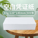 如歌空白凭证纸财务会计记账手写收据发票支出凭单通用打印纸500张80g240×140 210×120 220*140（5000张/箱）