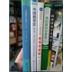 2021教育学基础+中国教育史+外国教育史+当代教育心理学+教育研究方法导论（套装共5册）