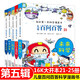 儿童百问百答科学漫画全套65册自选 我的第一本科学百科漫画书科普书籍儿童小学生课外书籍新华正版 第五辑21-25册